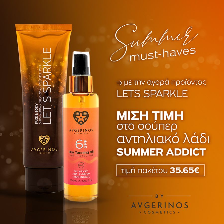 Avgerinos Cosmetics Summer Addict Let's Sparkle Foundation & Dry Tanning Oil Set