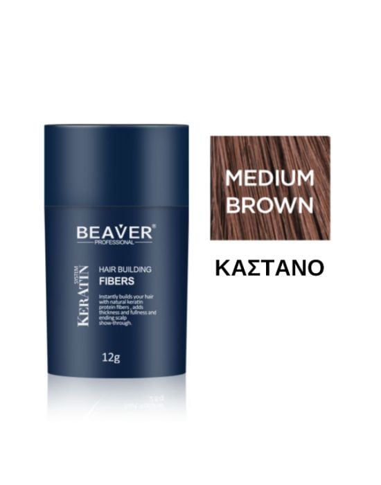 Beaver Professional - Keratin Hair Building Fibers Medium Brown 12gr