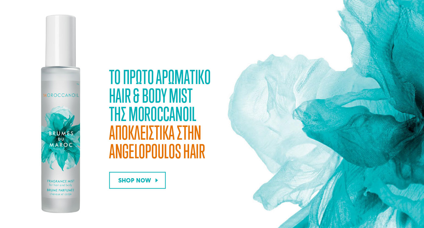 Το πολυαναμενόμενο αρωματικό spray για το σώμα και τα μαλλιά Brumes du Maroc της Moroccanoil ΑΠΟΚΛΕΙΣΤΙΚΑ στην Angelopoulos Hair !