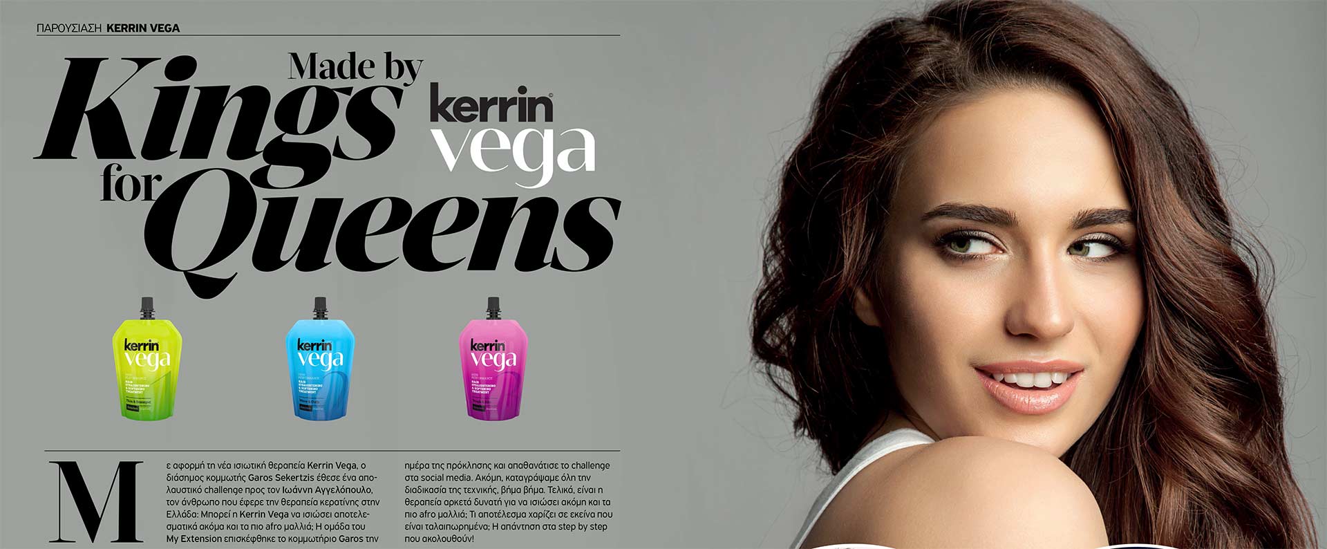 Challenge: Μπορεί η Kerrin Vega να ισιώσει αποτελεσματικά ακόμα και τα πιο afro μαλλιά;