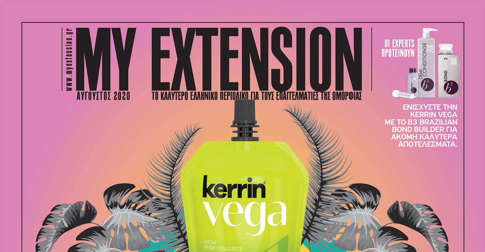 Kerrin Vega: Ισιωτική θεραπεία για απαλά, υγιή και δυνατά μαλλιά