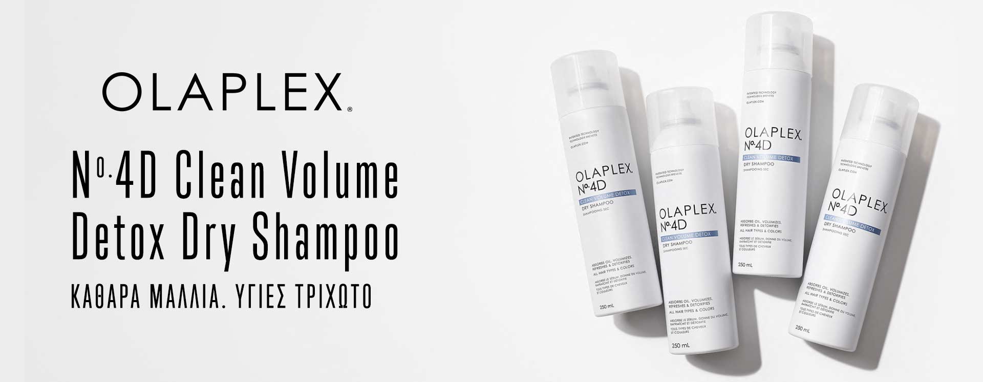 Το νέο ξηρό σαμπουάν Olaplex No.4D Clean Volume Detox Dry Shampoo έφτασε στην Angelopoulos Hair!
