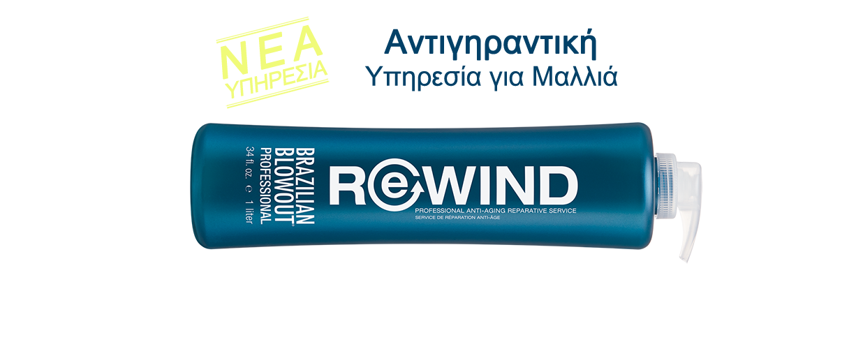Brazilian Blowout Rewind