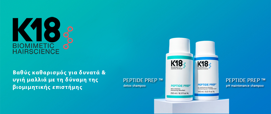 Τα Κ18 PEPTIDE PREP™ Shampoos ήρθαν στην Angelopoulos Hair, για υγιή και λαμπερά μαλλιά!
