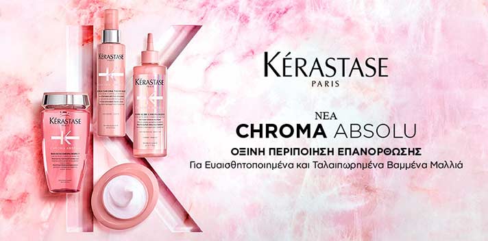 Όξινη περιποίηση επανόρθωσης Kérastase Chroma Absolu για κάθε τύπο βαμμένων μαλλιών