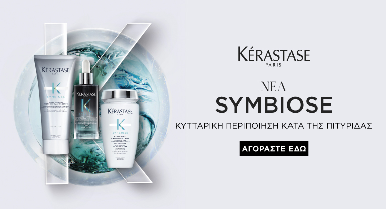 Kerastase Symbiose – H νέα σειρά αντιπιτυριδικής περιποίησης που βασίζεται στην κυτταρική επιστήμη