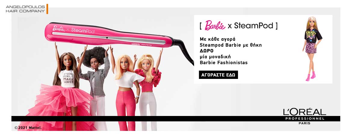 Νέα συλλεκτική Barbie x Steampod 3.0 με θήκη προστασίας & μεταφοράς και ΔΩΡΟ κούκλα Barbie Fashionistas
